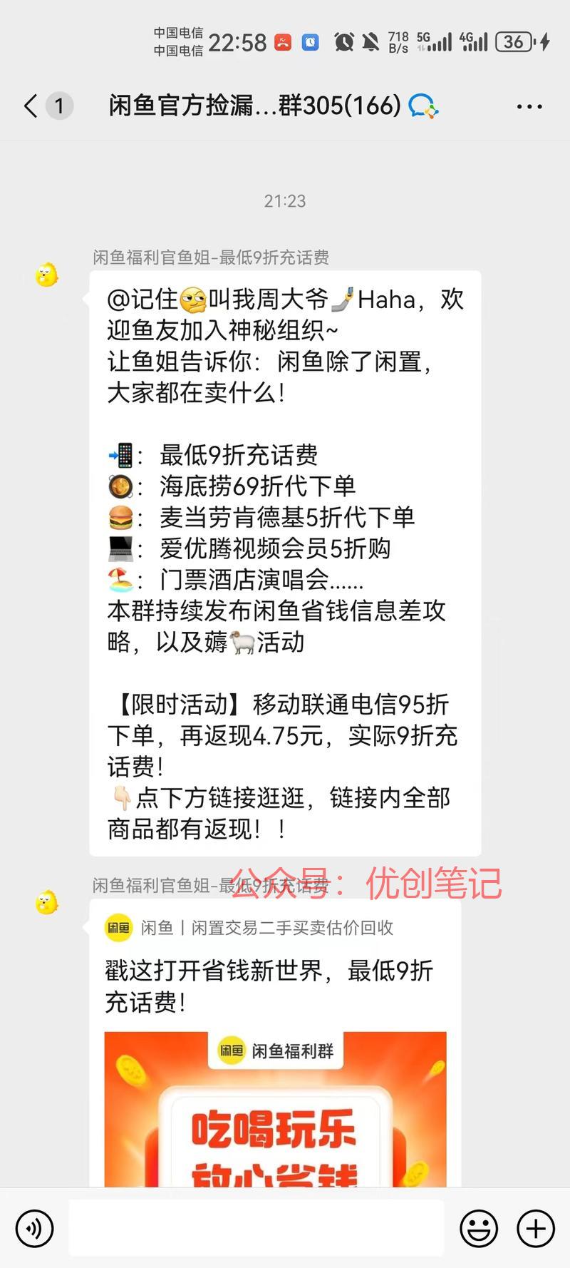 闲鱼官方也开始一些本地生…#情报-搞钱线报📢论坛-网创交流-优创圈